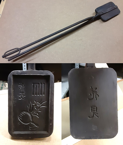職人道具特選品「ヤキガタ」