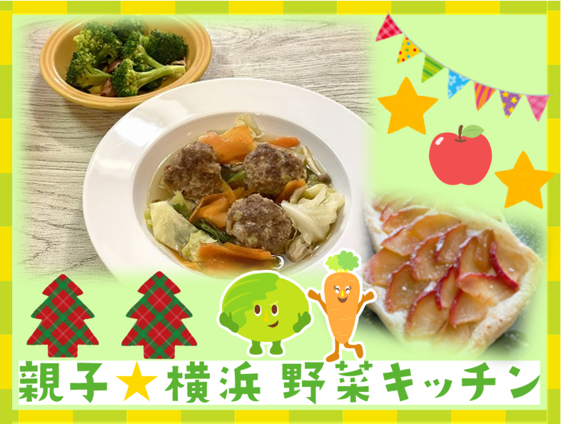 親子パーティー