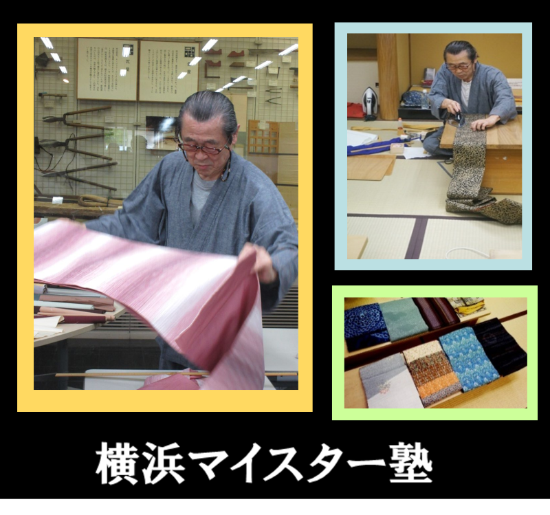 水守マイスター名古屋帯