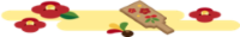 和