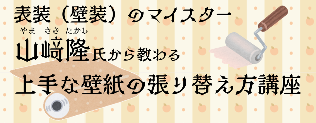 表装タイトル