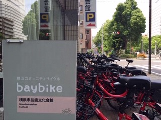 横浜コミュニティサイクル「baybike」