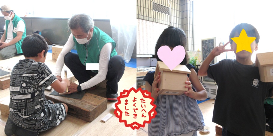 お家の貯金箱