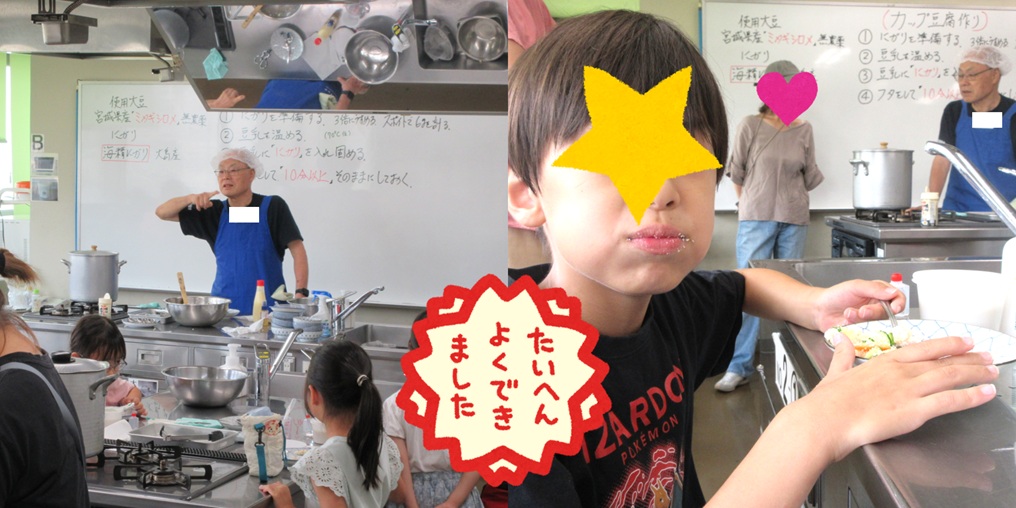 豆腐づくり