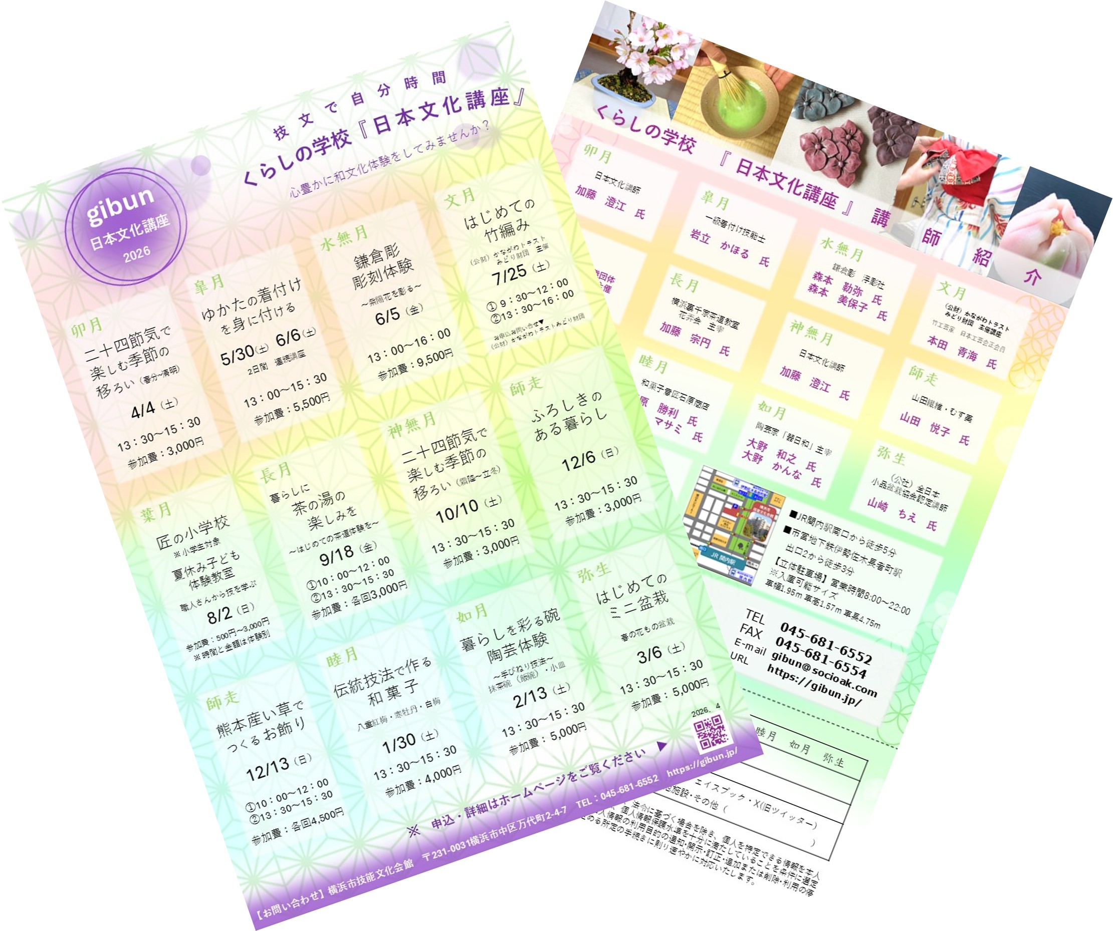 日本文化シリーズ